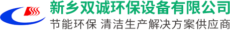 新鄉雙誠環(huán)保設備公司專業(yè)生產鋼襯塑儲罐,聚乙烯（PE）儲罐,尿素箱,油箱,廠家